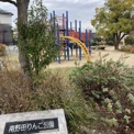 南野田りんご公園