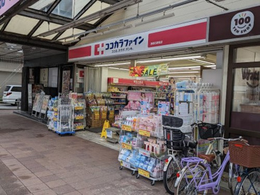 ココカラファイン 西明石駅前店の画像1