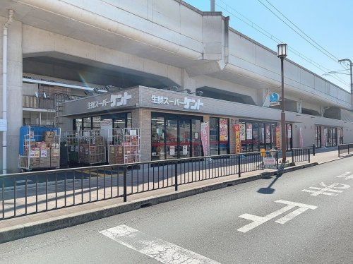 生鮮スーパーケント 東寺店の画像