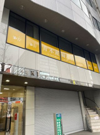 青木産婦人科クリニックの画像1