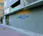 今池腎クリニック