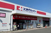 ココカラファイン 東香里店