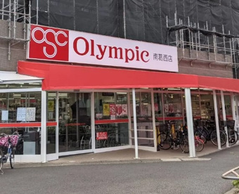 Olympic(オリンピック) 南葛西店の画像1