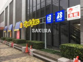 薬 マツモトキヨシ 日吉東急アベニュー店