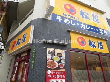 松屋 中崎町店の画像1