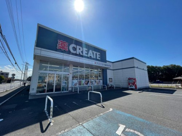 クリエイトSD 千葉稲毛町店の画像1