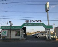 株式会社トヨタレンタリース博多飯塚片島店