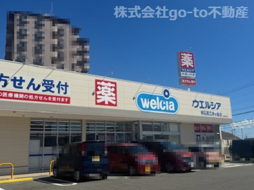 ウエルシア明石西江井ケ島店の画像1
