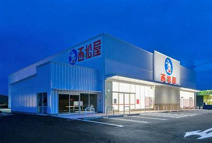 西松屋 飯塚弁分店