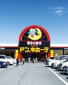 MEGAドン・キホーテ飯塚店
