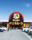 MEGAドン・キホーテ飯塚店