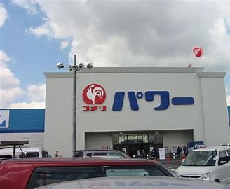 コメリパワー飯塚店の画像1