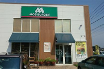 モスバーガー福岡穂波店