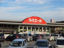 ルミエール 穂波店