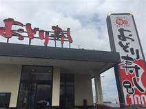 おどり寿し 飯塚店