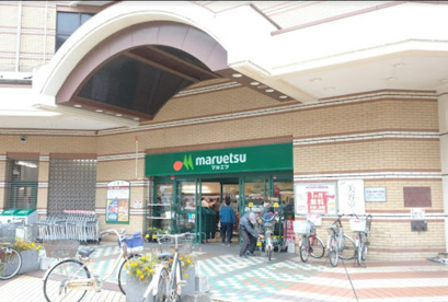 マルエツ 西白井店の画像1