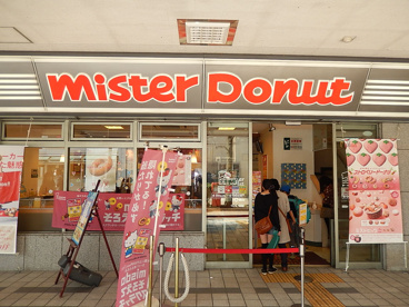 ミスタードーナツ新百合ヶ丘店の画像1