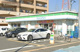 ファミリーマート ときはま長曽根町店の画像