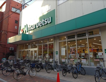 マルエツ 平間店の画像1