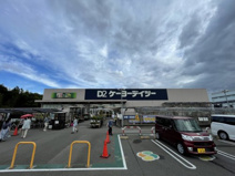 ケーヨーデイツー名戸ヶ谷店