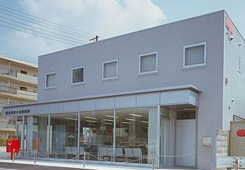 鶴見茨田大宮郵便局の画像1