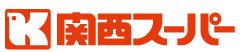 関西スーパー　今福店の画像1