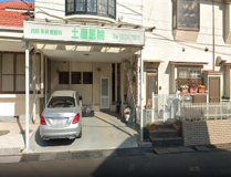 土屋医院