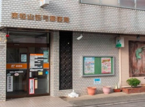 東松山箭弓郵便局
