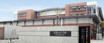 箕面市立彩都の丘学園の画像1