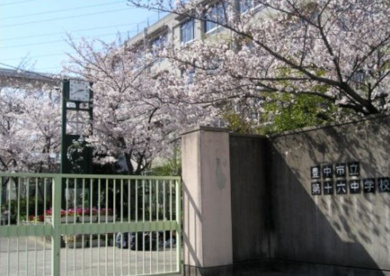 豊中市立第十六中学校の画像1
