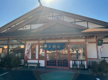 和食麺処サガミ 鶴ケ島店