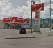 ツルハドラッグ 上山店