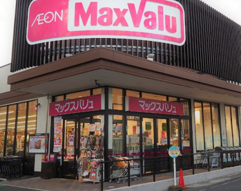 マックスバリュ 湯河原店の画像1