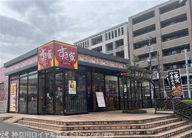 すき家藤が丘駅前店