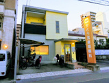 かとう耳鼻咽喉科医院