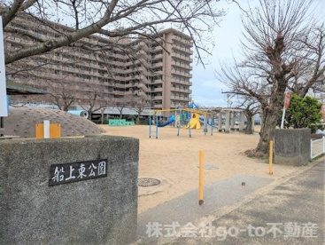 船上東公園の画像1