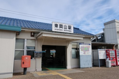 東岡山の画像1