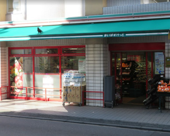 まいばすけっと 鴨居駅西店の画像1