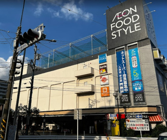 イオンフードスタイル鴨居店の画像1