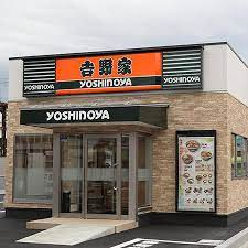 吉野家 打越店の画像1