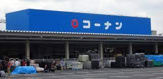 コーナン清須東店