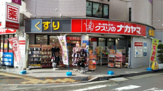 クスリのナカヤマ　ドラッグサンシャイン店