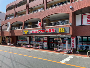 クスリのナカヤマ　久地駅前店の画像1
