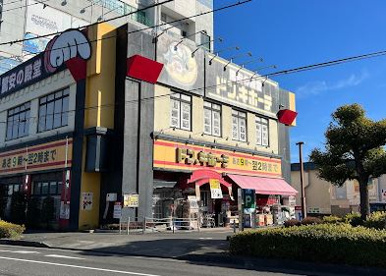 ドン・キホーテ青梅新町店の画像1