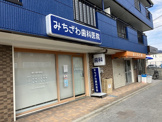 みちざわ歯科・口腔外科