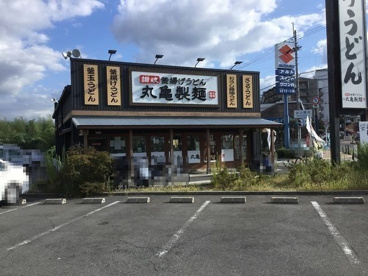 丸亀製麺 大阪狭山店の画像1