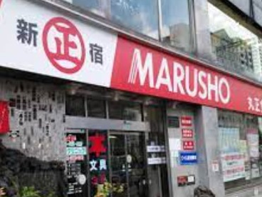 丸正総本店の画像1