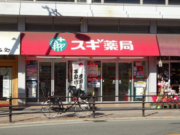 スギ薬局の画像1