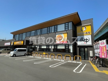 ＣｏＣｏ壱番屋の画像2