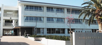 府中町立府中中央小学校の画像1